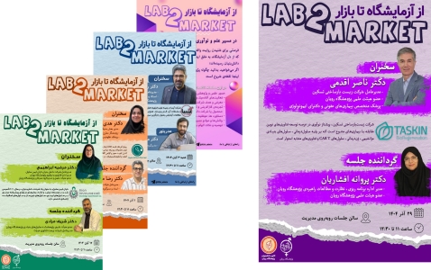 عقد الاجتماع الرابع 