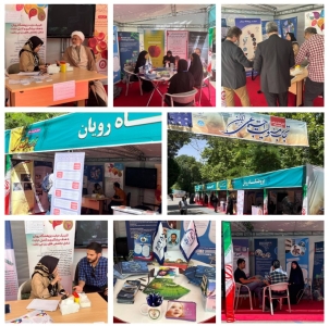 حضور موفق معهد رويان في أول مؤتمر ومعرض وطني للمسؤولية الاجتماعية في إيران مع تقديم خدمات صحية مجانية وعرض الإنجازات التكنولوجية