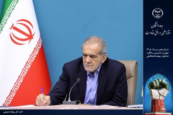 President Issues the Resolution on the Establishment of ACECR's National Primate Laboratory (PRIMA)