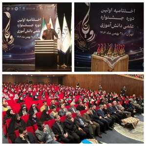 Introduction of Outstanding Life Sciences Students at the Royana Festival